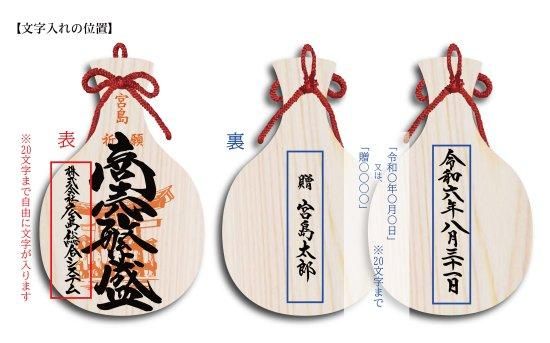 商売繁盛(びわ型中) - しゃもじ専門店【杓子の家】オンラインショップ