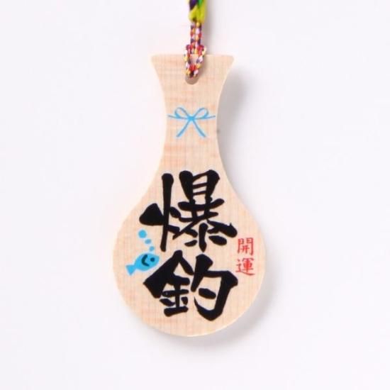 爆釣 - しゃもじ専門店【杓子の家】オンラインショップ（通販サイト）