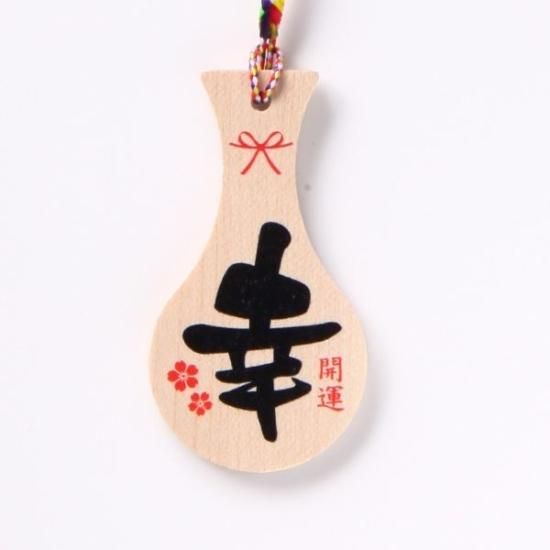 幸 - しゃもじ専門店【杓子の家】オンラインショップ（通販サイト）