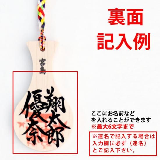 亥(いのしし:干支・十二支) - しゃもじ専門店【杓子の家 亥(いのしし:干支・十二支) - しゃもじ専門店【杓子の家