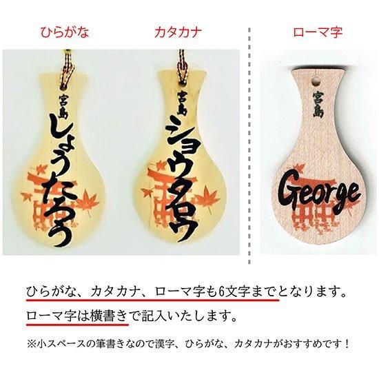 亥(いのしし:干支・十二支) - しゃもじ専門店【杓子の家 亥(いのしし:干支・十二支) - しゃもじ専門店【杓子の家