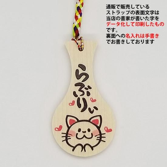 らぶりぃ猫 しゃもじ専門店 杓子の家 オンラインショップ 通販サイト