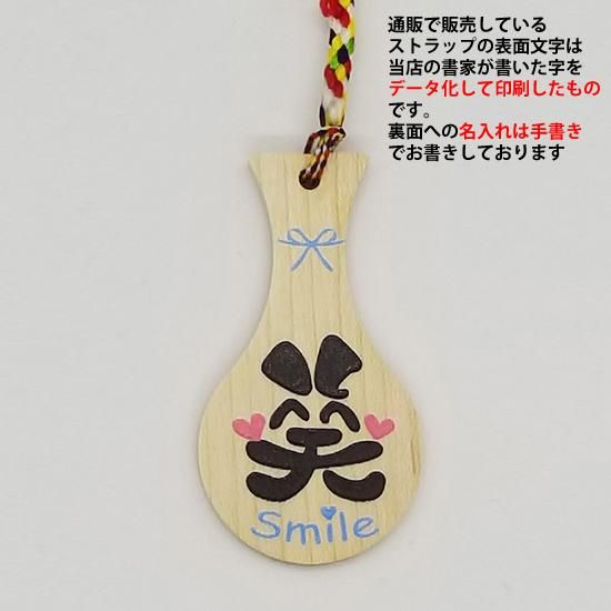 笑smile青 - しゃもじ専門店【杓子の家】オンラインショップ（通販サイト）