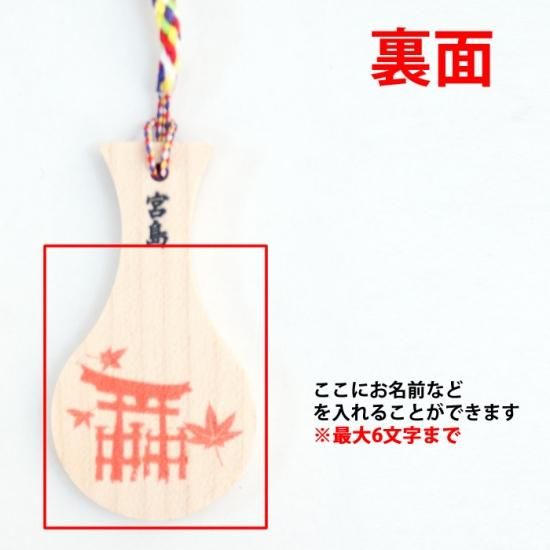 笑って幸青 - しゃもじ専門店【杓子の家】オンラインショップ（通販