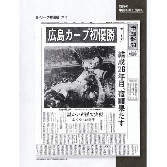 カープ&サンフレッチェ 優勝サイン入り 宮島杓子(書籍 カープ&サンフレッチェ 優勝サイン入り 宮島杓子(書籍