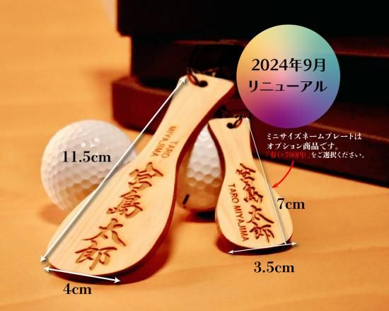 じゃぶじゃぶスリム【専用出品】 名入れ商品】宮島しゃくし型ネームプレート - しゃもじ専門店【杓子の