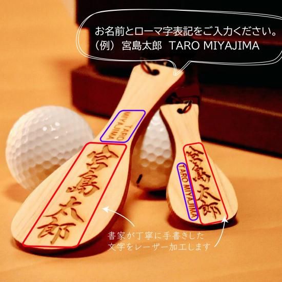 名入れ商品 宮島しゃくし型ネームプレート しゃもじ専門店 杓子の家 オンラインショップ 通販サイト