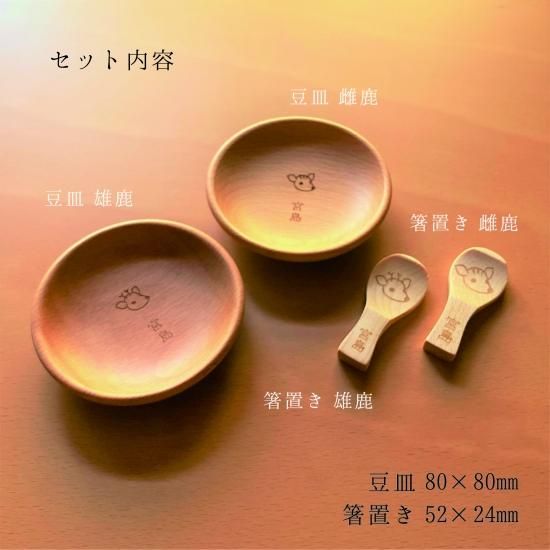 人気ショップ やじ様用 豆皿 膳 大皿 セット 飲み込ん 茶碗・めし碗