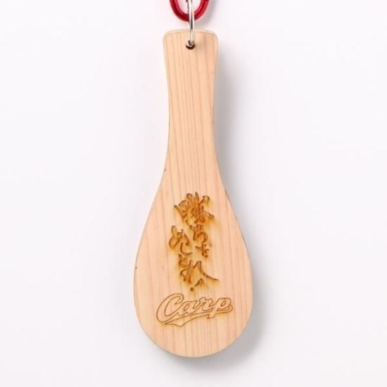 球団承認】勝ち勝ちチャーム（カープ） - しゃもじ専門店【杓子の家