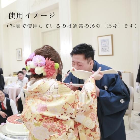 ケーキ入刀専用杓子】 レーザー彫刻 「寿」 - しゃもじ専門店【杓子の