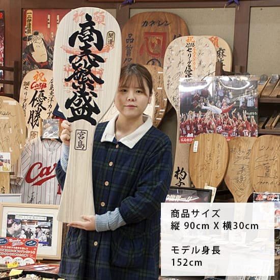 しゃもじ　手づくり杓子　30号　90cm　宮島　天然木 日本製　⑶ しゃもじ 手づくり杓子 30号 90cm 宮島 天然木 日本製 ⑴
