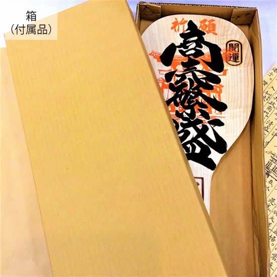 合格(30号) - しゃもじ専門店【杓子の家】オンラインショップ