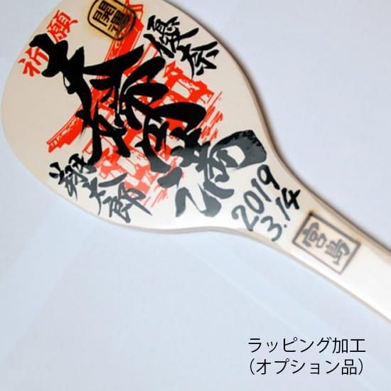 合格(30号) - しゃもじ専門店【杓子の家】オンラインショップ（通販