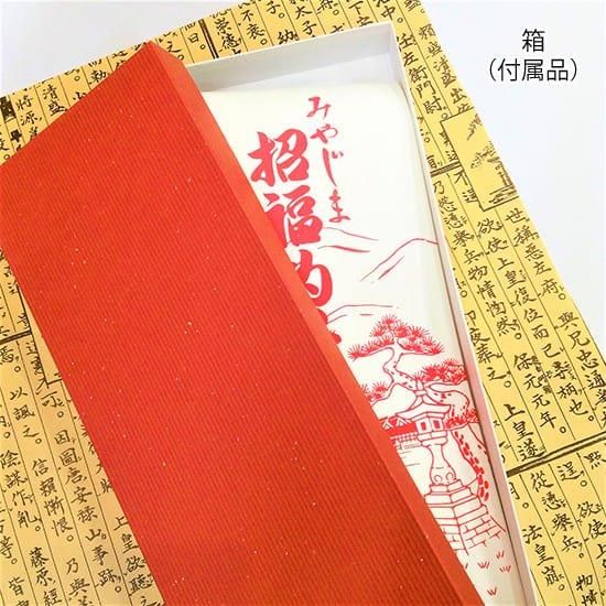 祝還暦(17号) - しゃもじ専門店【杓子の家】オンラインショップ