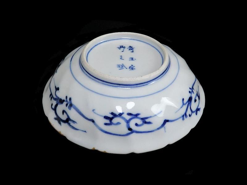 大聖寺伊万里 金襴手 奇玉宝鼎之珍 捻り紋菊花皿 小膾皿 4客セット 大聖寺伊万里 金襴手 奇玉宝鼎之珍 捻り紋菊花皿 小膾皿 4客セット