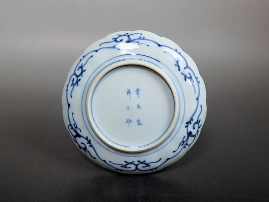 大聖寺伊万里 金襴手 5寸皿 菊皿 大聖寺伊万里 金襴手 5寸皿 菊皿