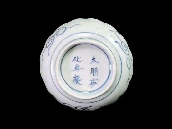 古伊万里染付「柳に帆掛舟図、渦巻蝙蝠文」小鉢3客（平均 D16cm