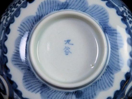 保障できる 大聖寺伊万里 染錦 唐草に松竹梅図 大振蓋茶碗 工芸