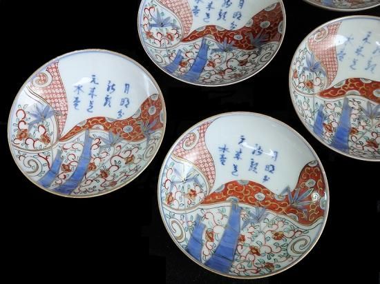 大聖寺伊万里 色絵 竹笹に梅の図 豆皿 F166AS-CTz