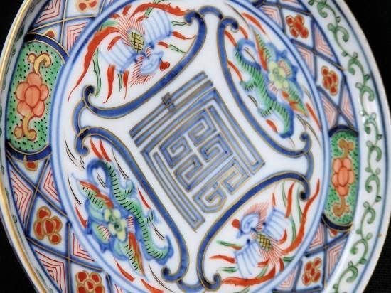 大聖寺伊万里 金襴手 龍に鳳凰 寿紋図 縁高４寸皿 ５枚セット