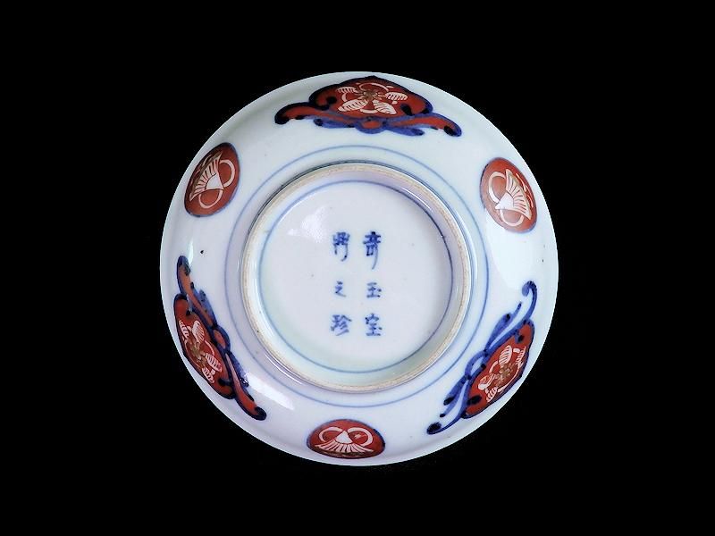 大聖寺伊万里 金襴手 花に菊花四方襷紋図 4寸皿 3枚セット 大聖寺伊万里 金襴手 花に菊花四方襷紋図 4寸皿 3枚セット