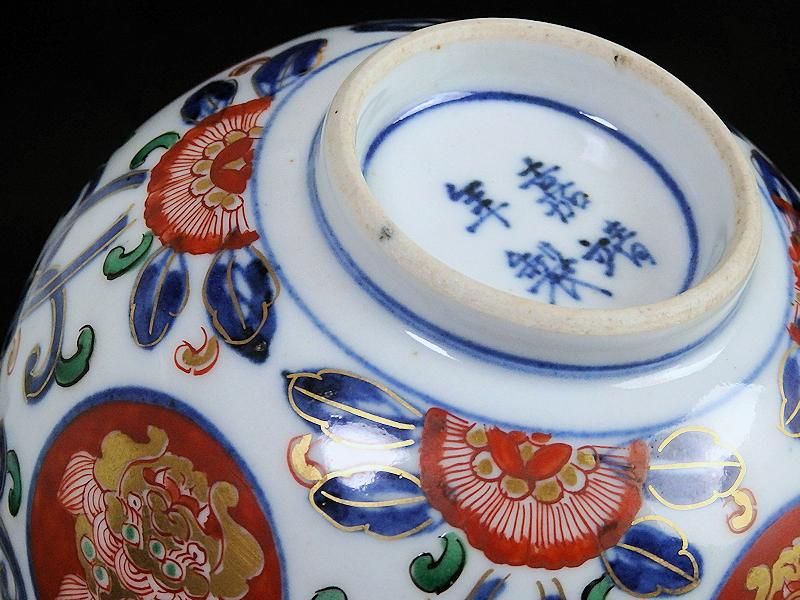 大聖寺伊万里 染錦 赤玉に獅子 瓔珞紋図 蓋茶碗 2客セット