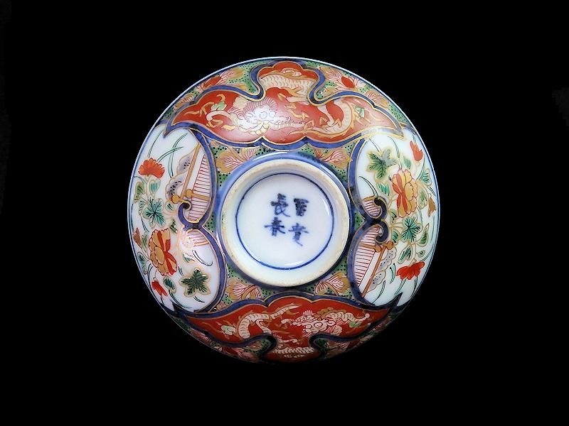 送料無料 お 大聖寺伊万里 蓋茶碗 団龍紋に花図 金襴手 工芸品
