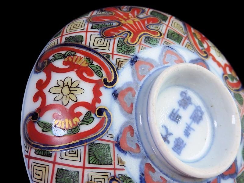 大聖寺伊万里 金襴手 窓絵石畳紋に花図 蓋茶碗