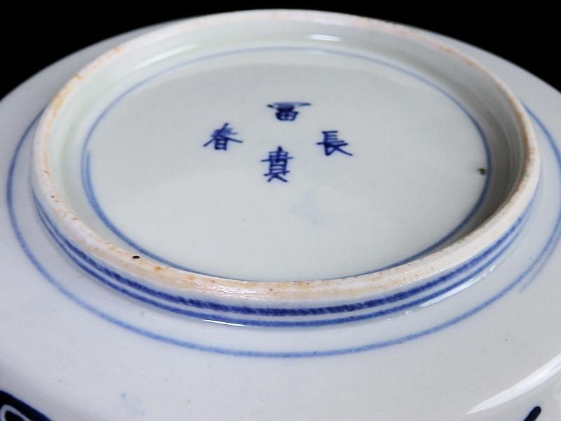 古伊万里 色絵 リスに葡萄図 5寸皿 5枚セット