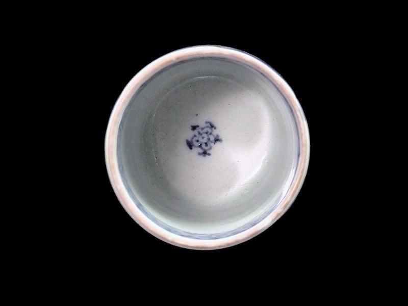 古伊万里 染錦 三蓋松図 覗 猪口