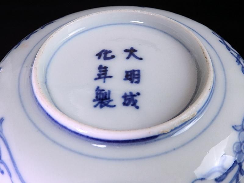 伊万里 染錦 桐に鳳凰図 4寸皿