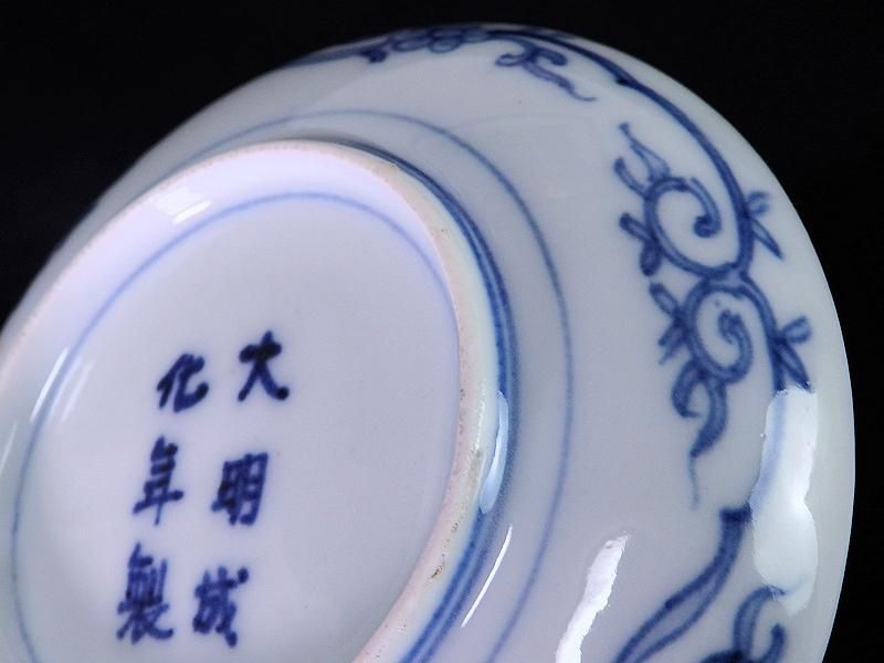 伊万里 染錦 桐に鳳凰図 4寸皿