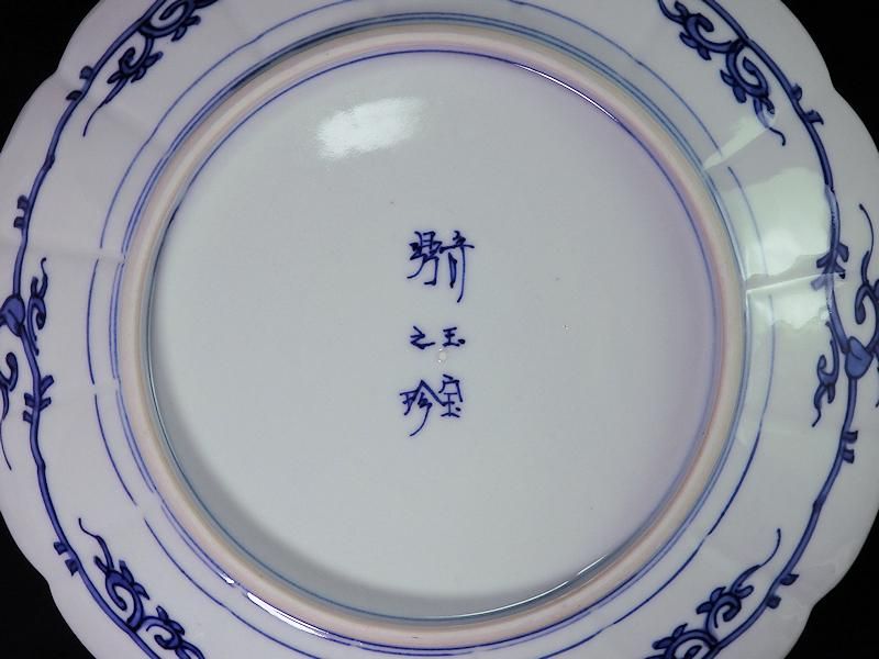 大聖寺伊万里 金襴手 菊花紋図 菊花形8寸皿 大聖寺伊万里 金襴手 菊花紋図 菊花形8寸皿