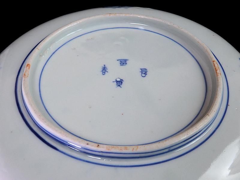 古伊万里 金襴手 垣根に松竹梅 獅子に牡丹図 7寸皿 古伊万里 金襴手 垣根に松竹梅 獅子に牡丹図 7寸皿