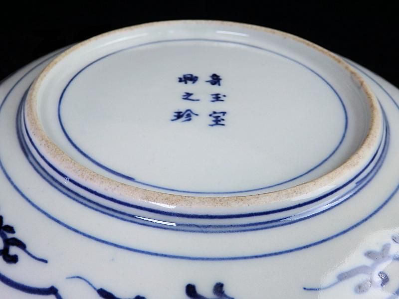 大聖寺伊万里 金襴手 寿に捻り紋図 7寸皿 2枚セット 大聖寺伊万里 金襴手 寿に捻り紋図 7寸皿 2枚セット