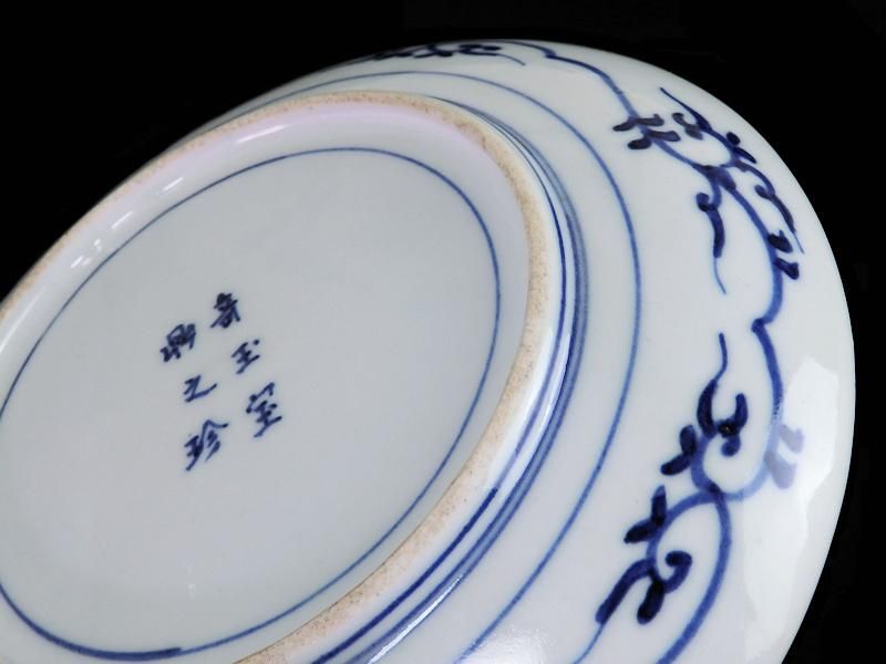 大聖寺伊万里 金襴手 寿に捻り紋図 7寸皿 2枚セット 大聖寺伊万里 金襴手 寿に捻り紋図 7寸皿 2枚セット