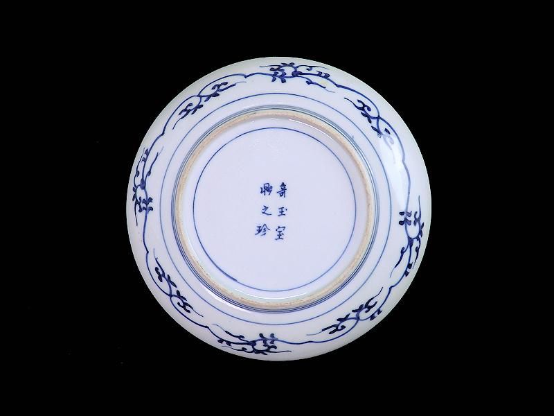 大聖寺伊万里 金襴手 寿に捻り紋図 7寸皿 2枚セット 大聖寺伊万里 金襴手 寿に捻り紋図 7寸皿 2枚セット