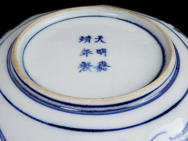 大聖寺伊万里 金襴手 金唐草に青海波の図 描分八角6寸皿 2枚セット