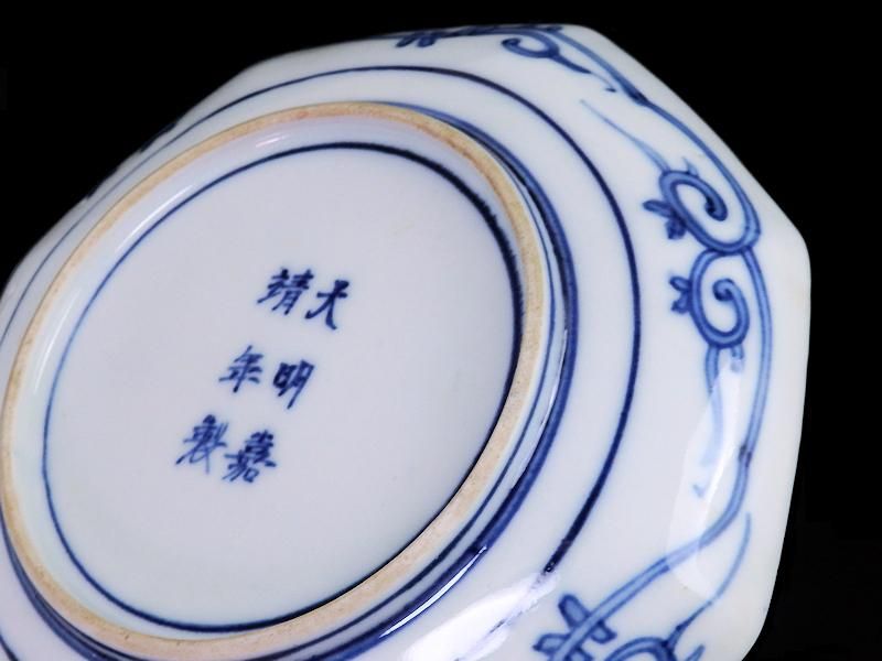大聖寺伊万里 金襴手 金唐草に青海波の図 描分八角6寸皿 2枚セット