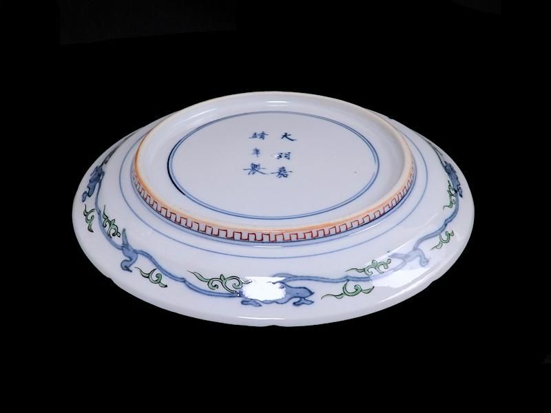 大聖寺伊万里金襴手丸紋に花鳥紋牡丹の図8寸皿B351AS-CVe