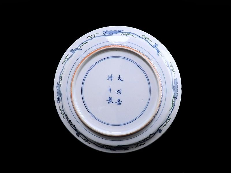 大聖寺伊万里　金襴手　丸紋に花鳥紋　牡丹の図　８寸皿　B351AS-CVe 大聖寺伊万里金襴手丸紋に花鳥紋牡丹の図8寸皿B351AS-CVe