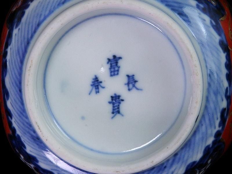 大聖寺伊万里　金襴手　窓絵　竹笹に雀　金唐草の図　向付　031AS-fbtu 大聖寺伊万里 金襴手 窓絵竹笹に雀 金唐草図 向付
