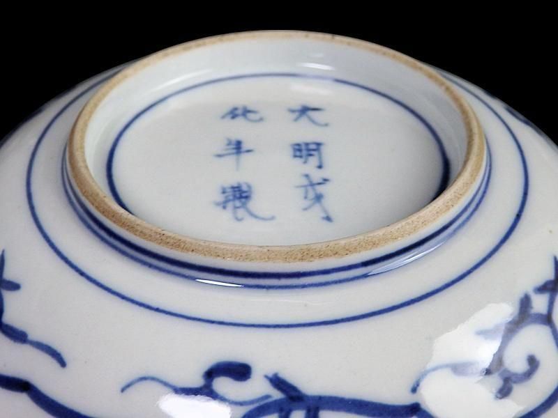 大聖寺伊万里　金襴手　青海波に牡丹の図　４寸皿　５枚　B205AS-CZe 大聖寺伊万里 金襴手 青海波に牡丹図 4寸皿 5枚セット