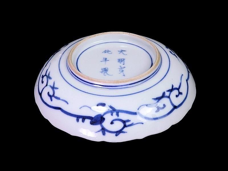 大聖寺伊万里 金襴手 青海波に牡丹図 4寸皿 5枚セット