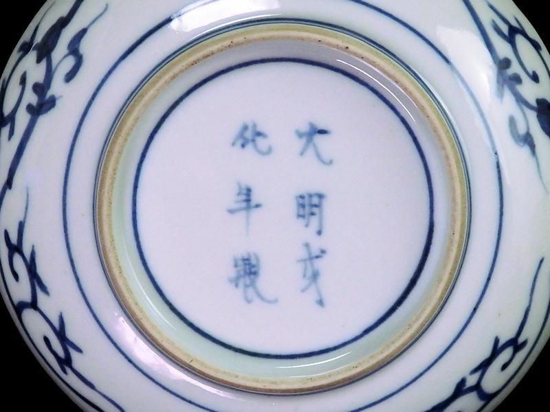 大聖寺伊万里　金襴手　青海波に牡丹の図　４寸皿　５枚　B205AS-CZe 大聖寺伊万里 金襴手 青海波に牡丹図 4寸皿 5枚セット