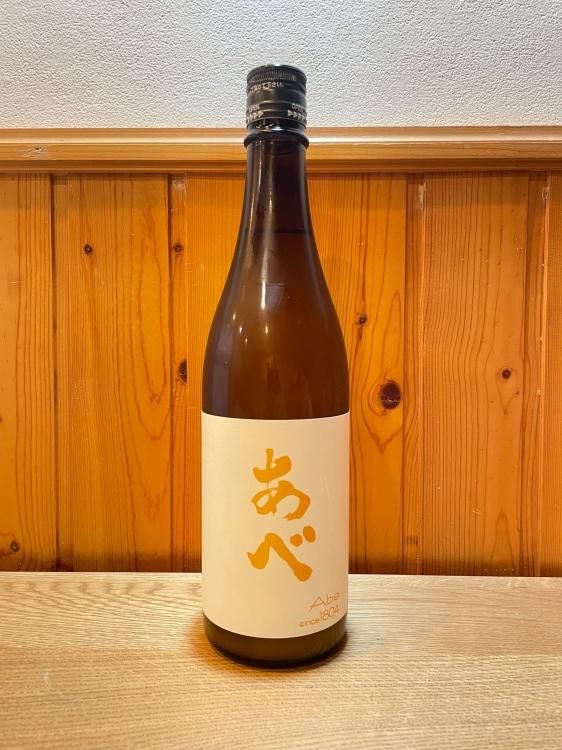 あべ イエローラベル 一本〆 純米吟醸 おりがらみ生原酒 【新潟 あべ イエローラベル 一本〆 純米吟醸 おりがらみ生原酒 【新潟