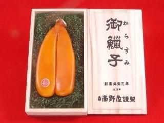 国産からすみ - 元祖からすみ 高野屋