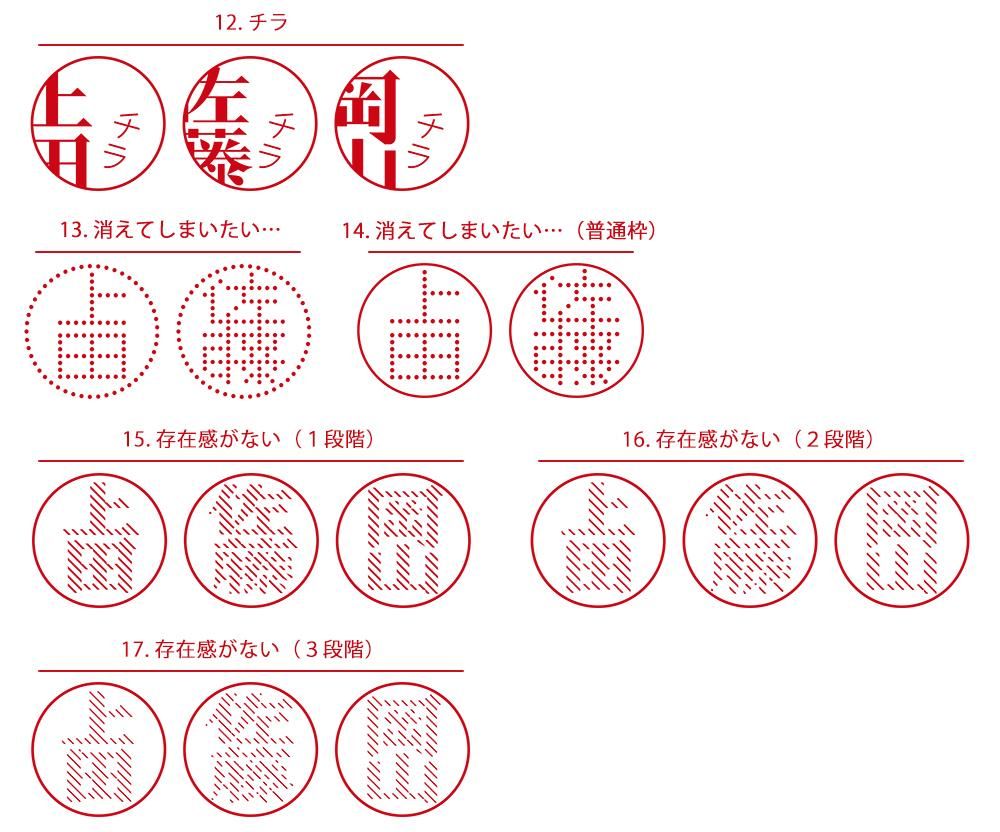 「ハンコの気持ち」デザイン02