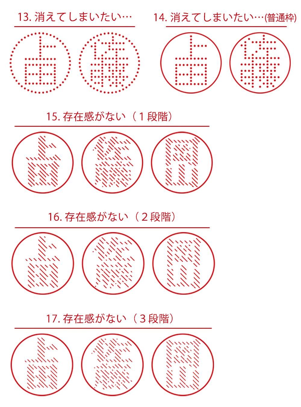 「ハンコの気持ち」デザイン03