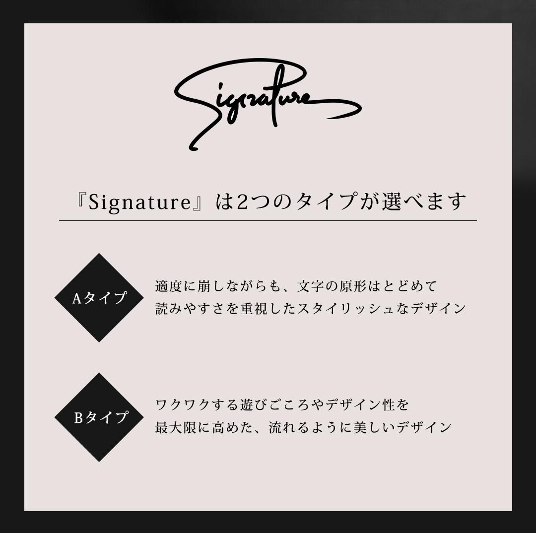 signatureʥͥ㡼